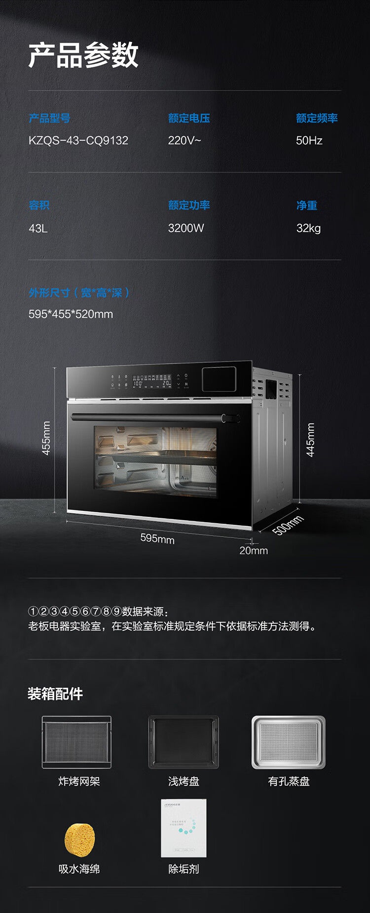 老板蒸烤箱怎么样，大家都低估它了