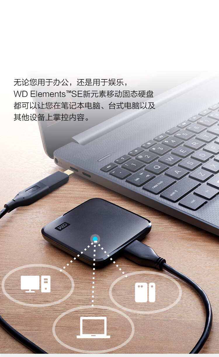 西部数据(WD) 1TB 移动固态硬盘（PSSD）Elements SE新元素 SSD 便携 迷你耐用 坚固防震 兼容Mac 存储备份