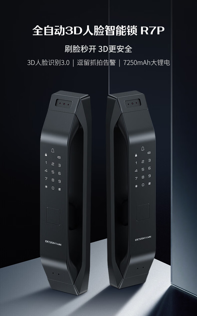 德施曼r7p指纹锁怎么样？睁大眼看清晰内幕感受