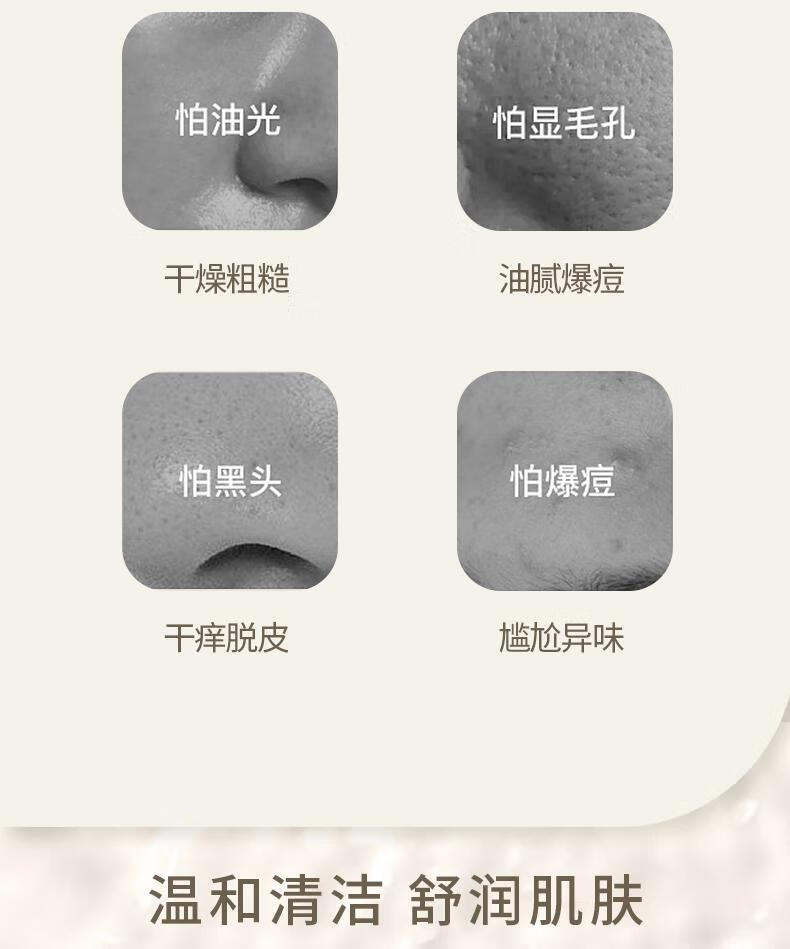 Tondi茶萃氨基酸洗面奶洁面乳 温和深层清洁男女士可用150ml