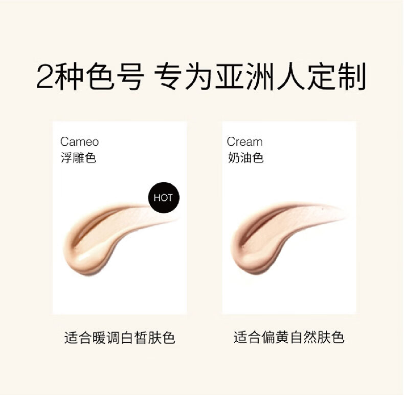 ZELENSAge光泽养肤奶油肌粉底液30ml  Cream奶油色 黄二白 友好彩妆