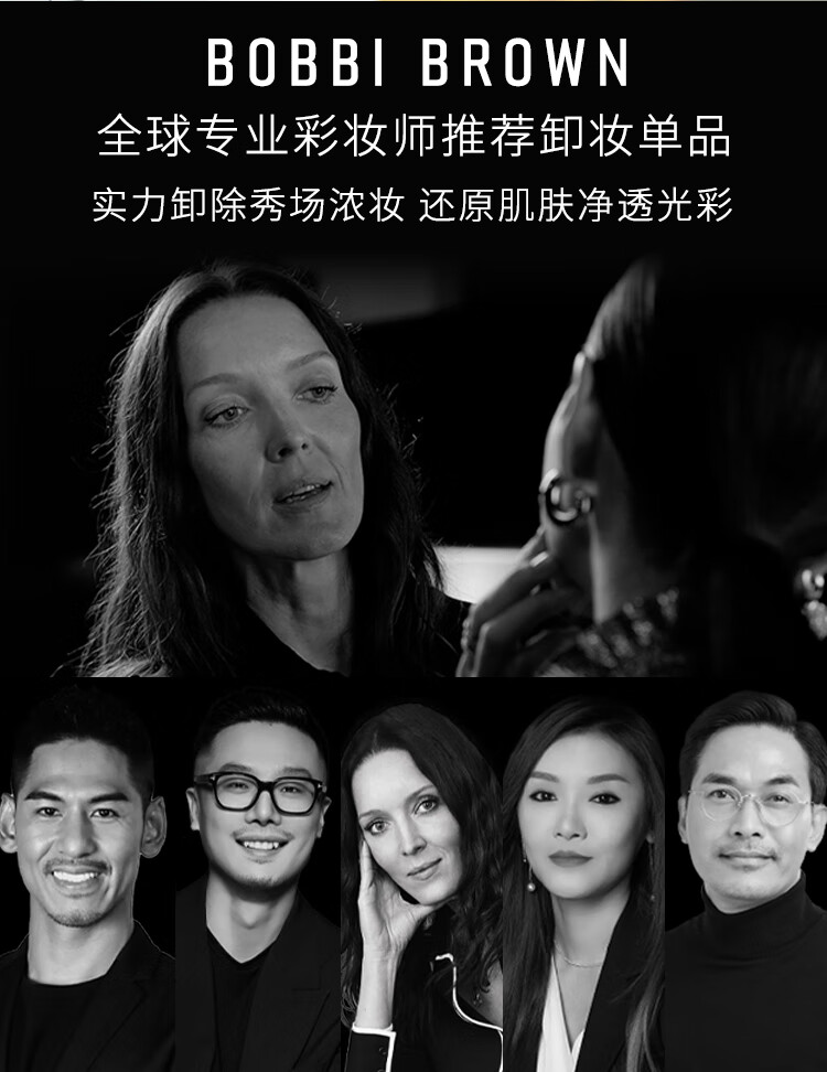 芭比波朗（Bobbi Brown）清透舒盈洁肤油400ml 卸妆油 卸妆乳 生日礼物送女友