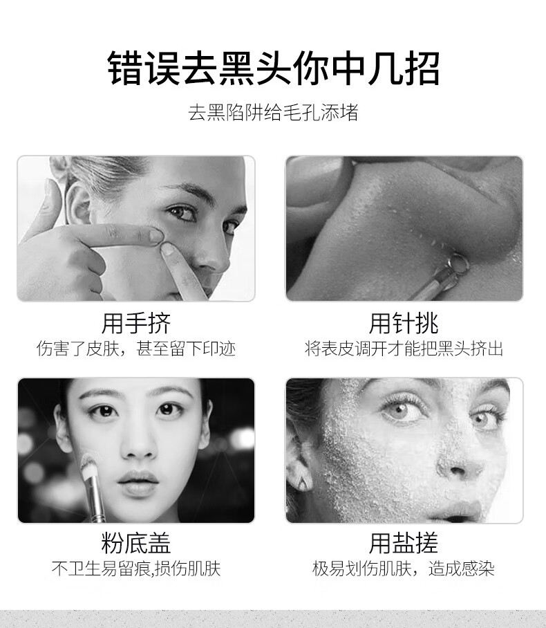 同仁堂去黑头撕拉面膜清洁毛孔深层清洁收缩毛孔去粉刺闭口80g