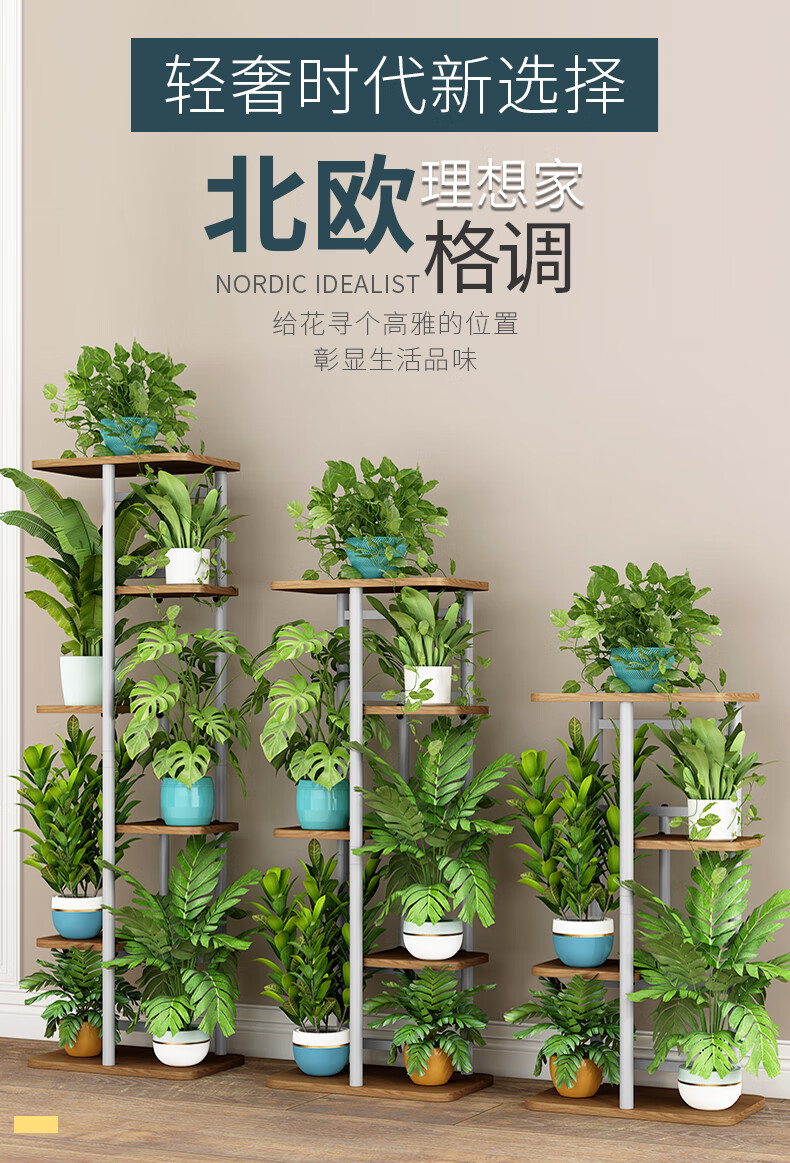 蜗家 花架用阳台花盆架室内铁艺客厅绿萝多肉花架子多层黑纱纹支架+黑橡木H717