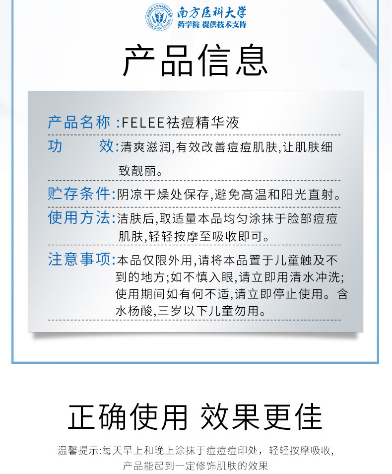 斐丽（FELEE）祛痘精华淡化痘痘印痘坑控油精华水男女士收缩毛孔精华液40ml