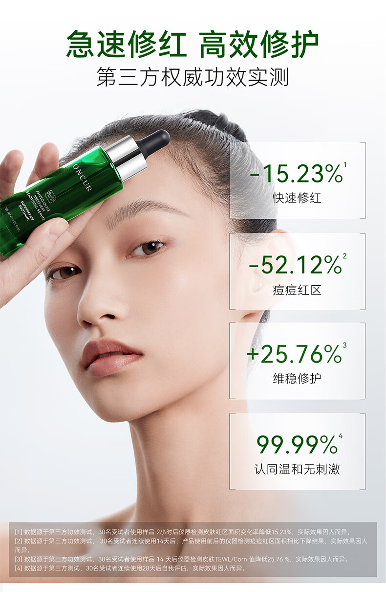 安修泽油橄榄精华 面部修护精华油液态修红舒缓呵护敏感 30ml清爽版new