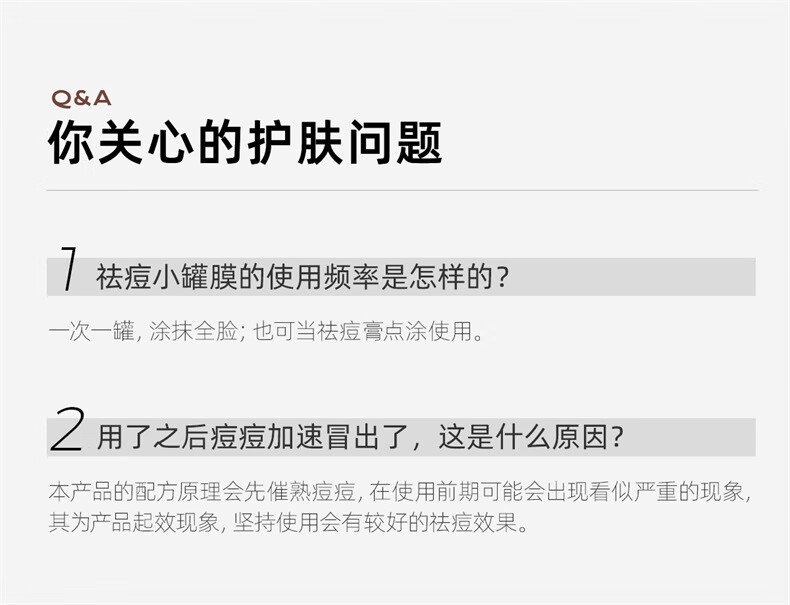 C咖【王一博同款】清洁泥膜祛痘保湿补水提拉紧致毛孔涂抹面膜5g*5罐