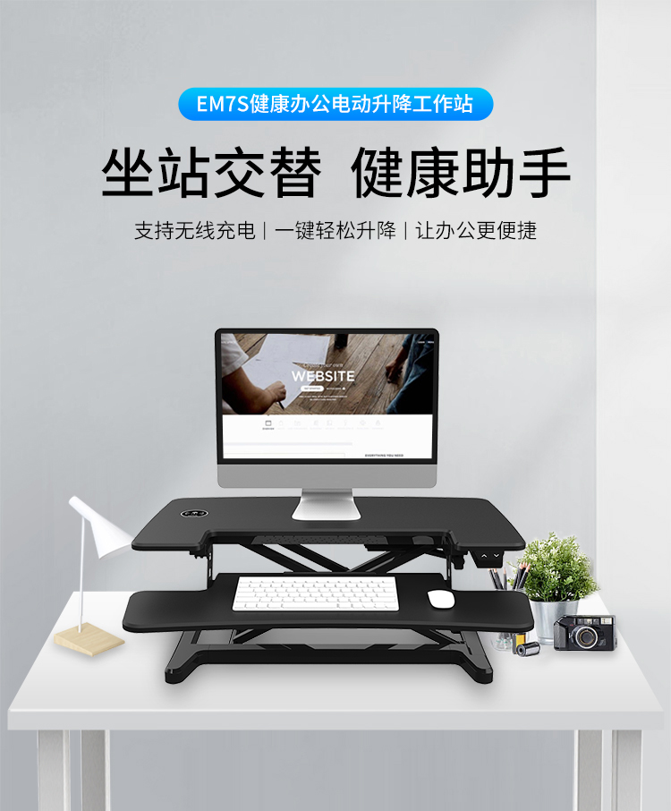 乐歌站立办公电动升降桌升降台笔记本学习工作台书桌电脑桌 笔记本显示器支架台EM7S雅黑