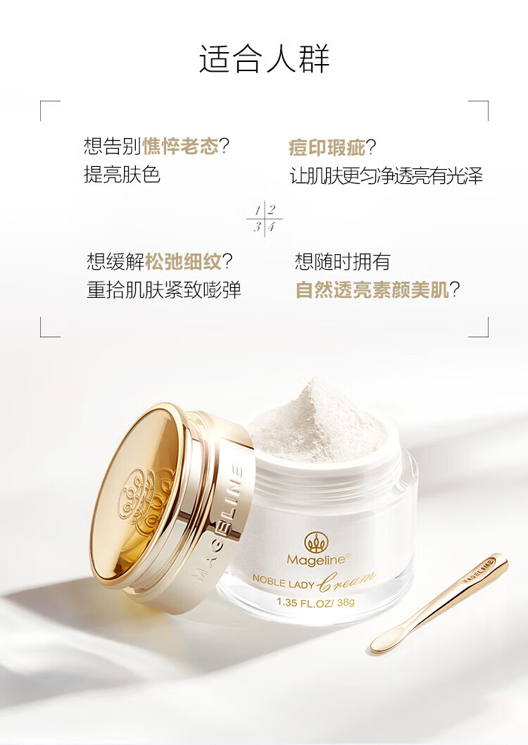 麦吉丽（Mageline）贵妇美颜膏10g素颜霜遮瑕收毛孔补水保湿紧致淡化痘印