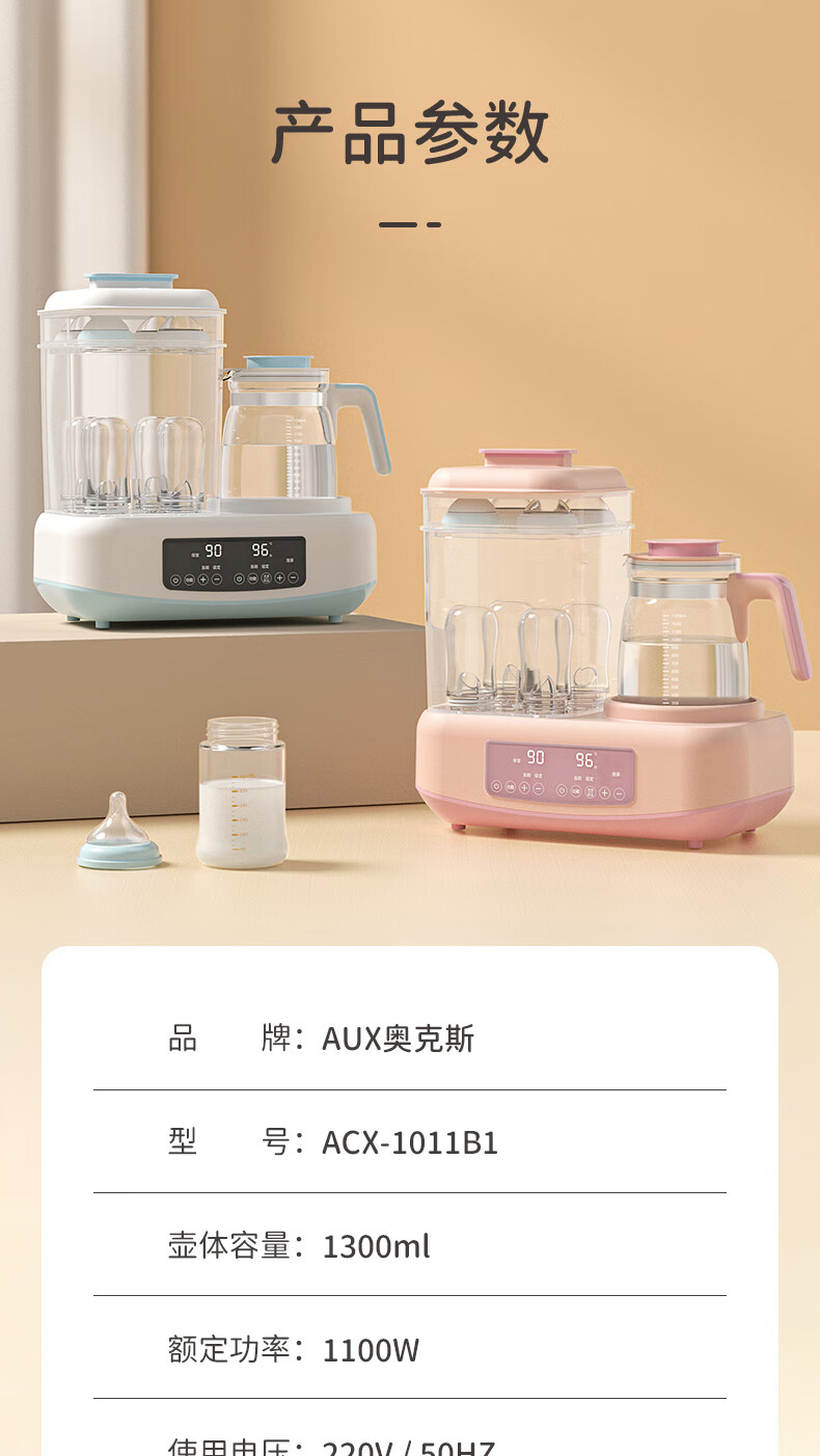 奥克斯（AUX）ACX-1011B 奶瓶消毒器恒温水壶调奶器1.2L 多功能恒温壶温奶器奶瓶消毒器烘干三合一 蓝色