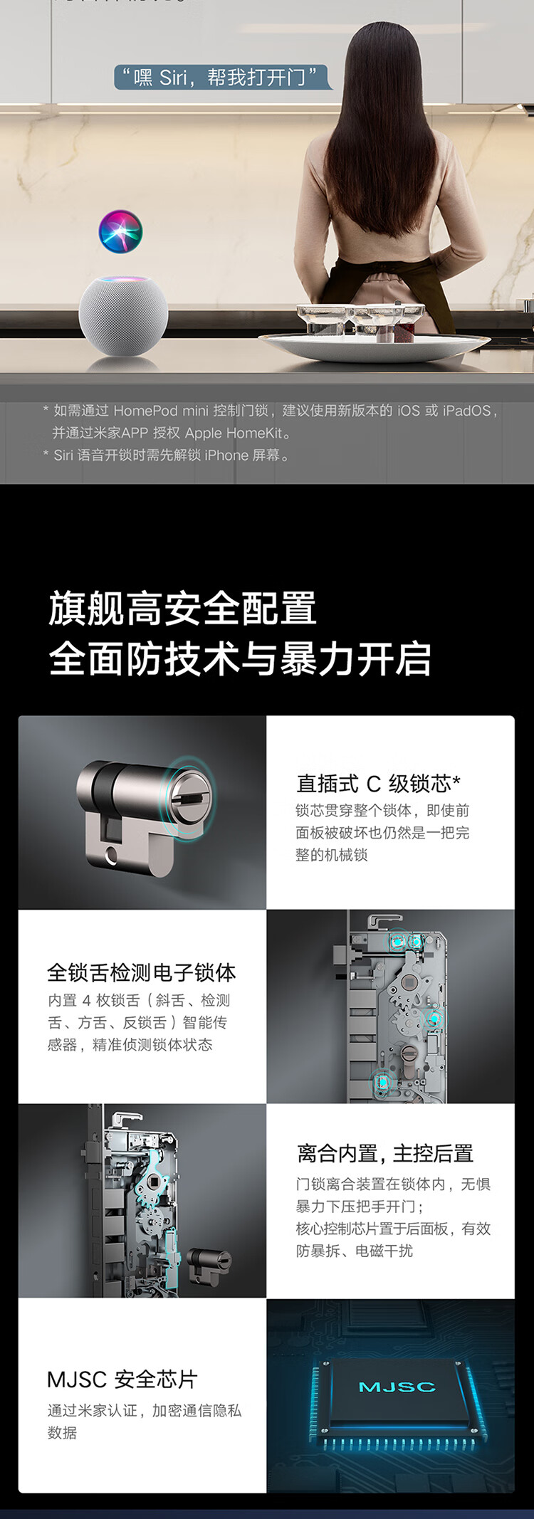 小米小米智能门锁Pro到底怎么样，参数如何！