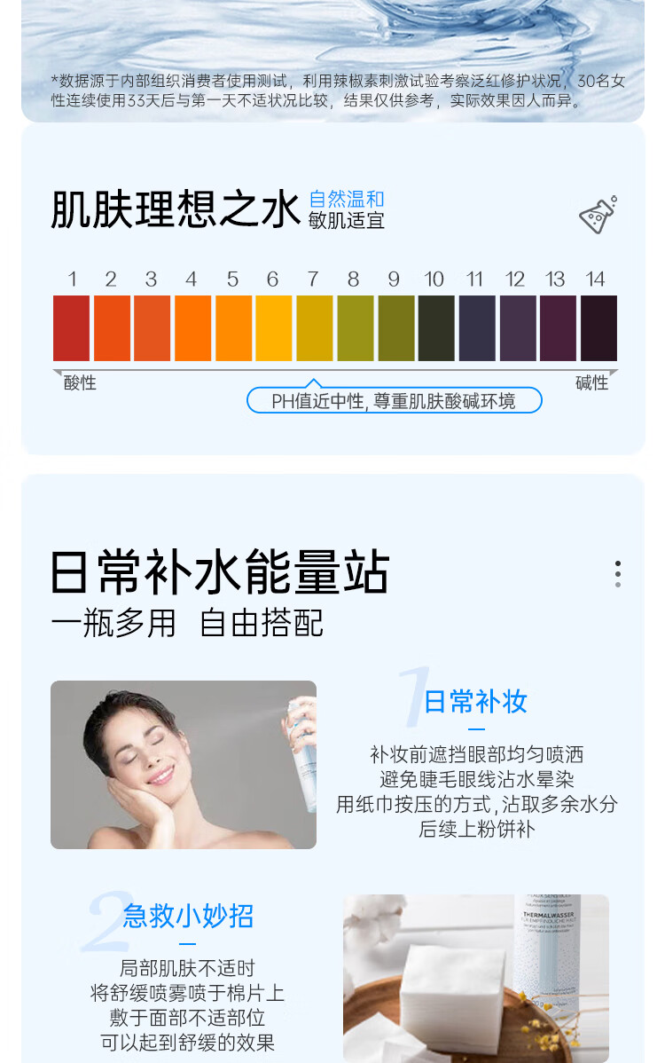 理肤泉（LA ROCHE-POSAY）喷雾 补水保湿滋润舒缓修复屏障大喷爽肤水护肤品 护肤礼物 300ml【两瓶】