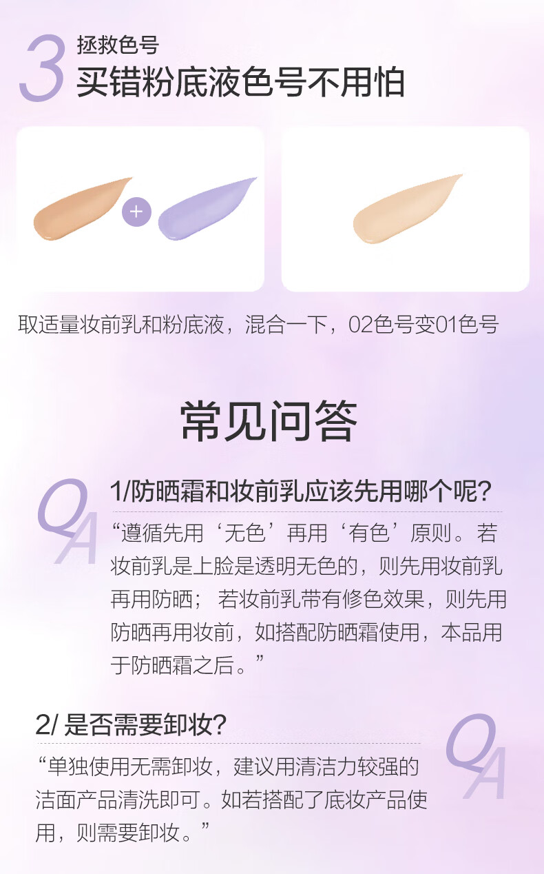 恋火（Passional Lover）PL修颜紫植萃修颜妆前乳15g 修饰泛黄提亮肤色打底隔离霜