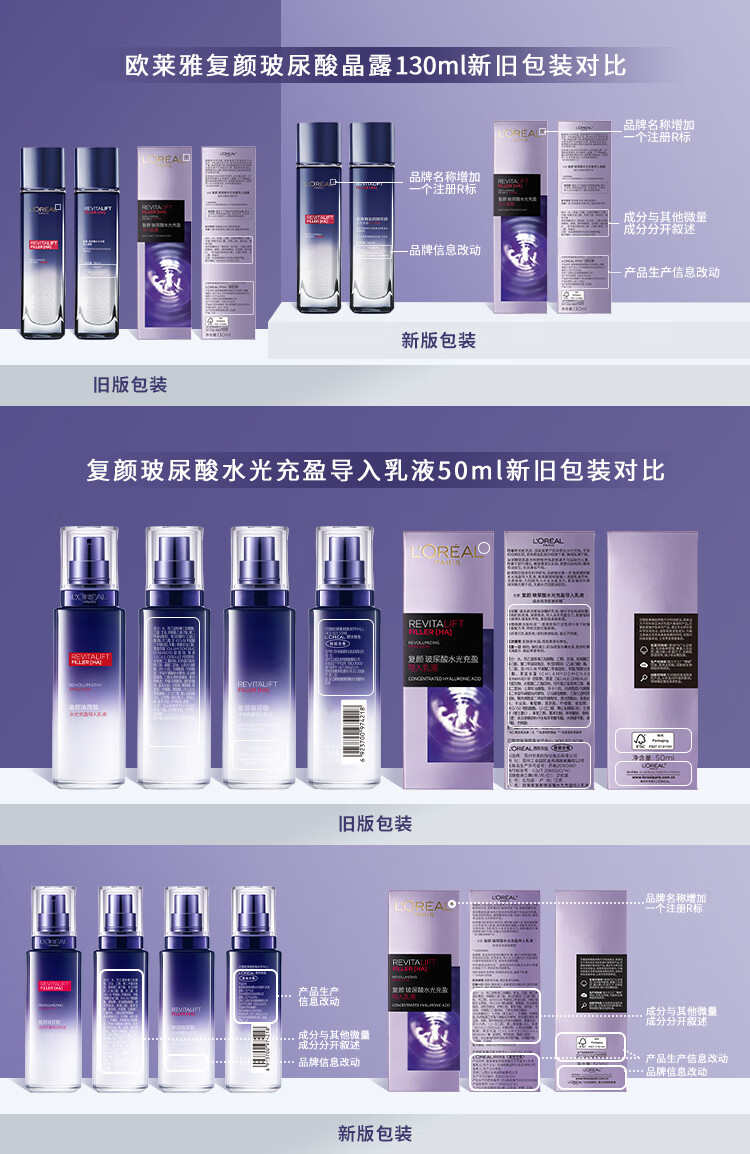 欧莱雅复颜玻色因水乳套装情人节礼盒 补水保湿提亮紧致护肤品礼物女