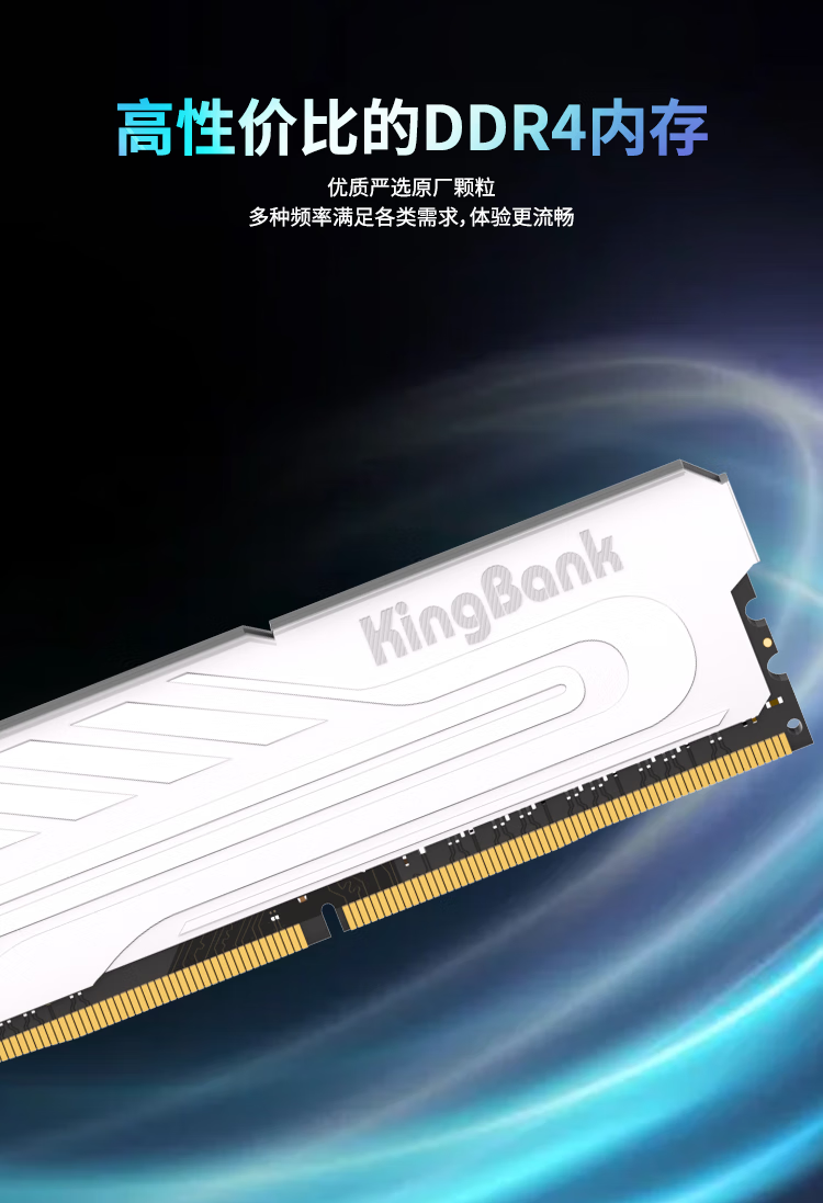 金百达（KINGBANK）8GB DDR4 2666 台式机内存条 银爵系列