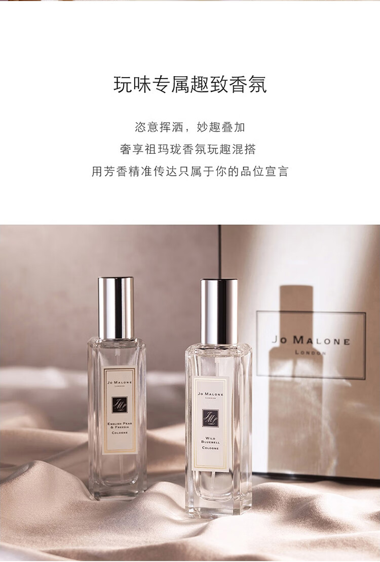 祖玛珑专属心意礼盒(英国梨与小苍兰+蓝风铃 香水30ml*2) 520情人节礼物