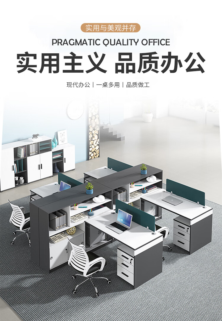 圣黎 办公家具职员高柜办公桌简约现代屏风员工位财务桌椅组合 单人位