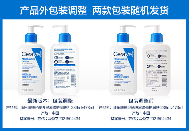 适乐肤（CeraVe）日夜水光套装礼盒(C乳236ml+PM乳60ml)熬夜修护补水乳液面霜礼物