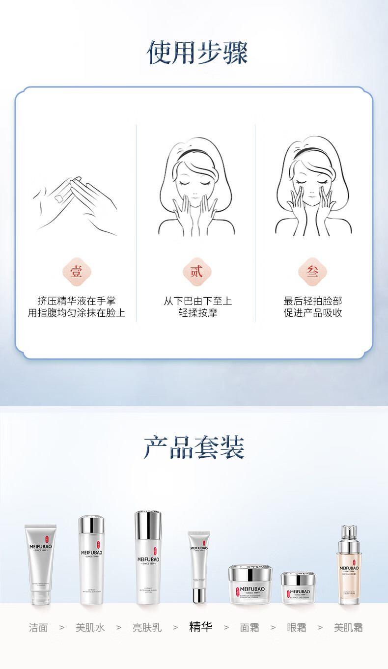 美肤宝精萃透白精华液 美白袪斑 白茶植萃均匀肤色 清爽护肤品男女 30ml