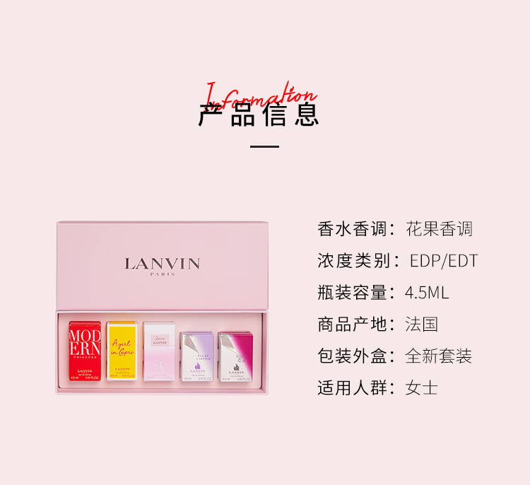 浪凡（LANVIN）Q香小样mini迷你香水组合珍浪凡邂逅卡普里花火女士香水 mini5件套