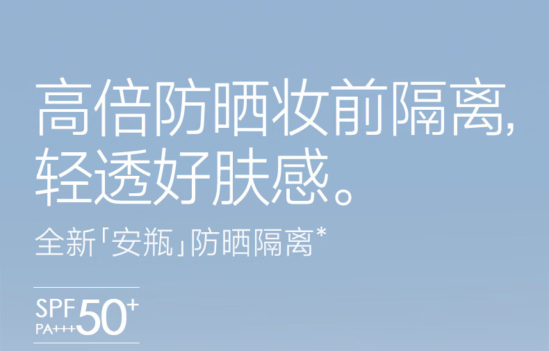 卡姿兰（Carslan）安瓶防晒隔离霜二合一妆前防晒霜防水防汗SPF50+35g 生日礼物