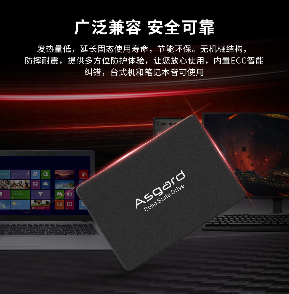 阿斯加特（Asgard）960GB SSD固态硬盘 SATA3.0接口 AS系列-大容量无所顾忌的缤纷世界/五年质保