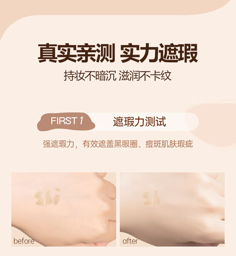 美颜笔记遮瑕膏自然裸妆粉底遮瑕持久黑眼圈痘印遮瑕三色遮瑕膏一盒装