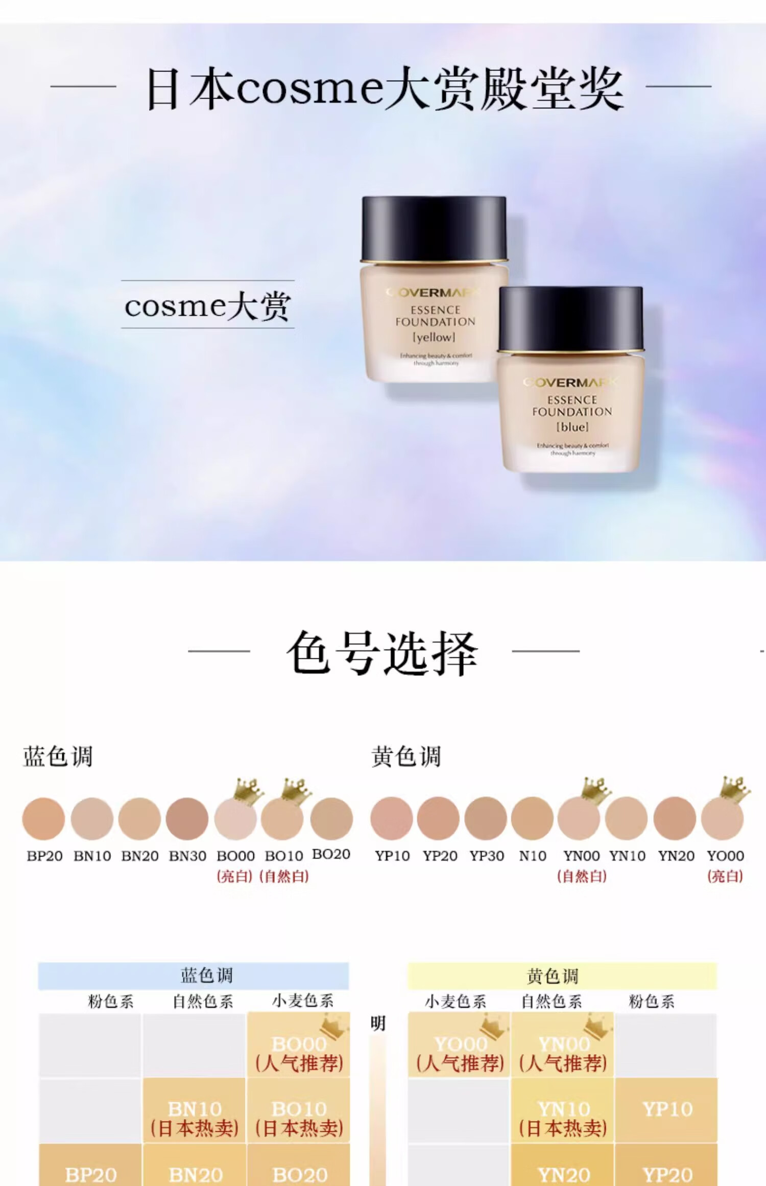 COVERMARK中草粉底霜遮瑕BO00 30g（冷色调 亮肤色一白 适合偏白肌）