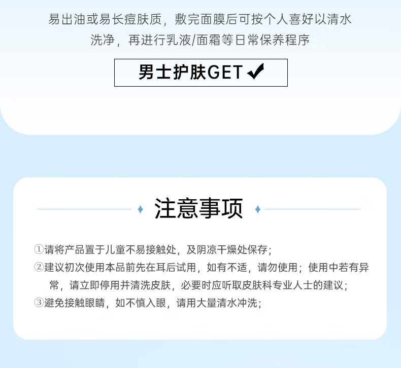 膜法世家 男士清爽净白面膜贴7片 美白提亮 净爽水润 淡化痘印 清洁毛孔
