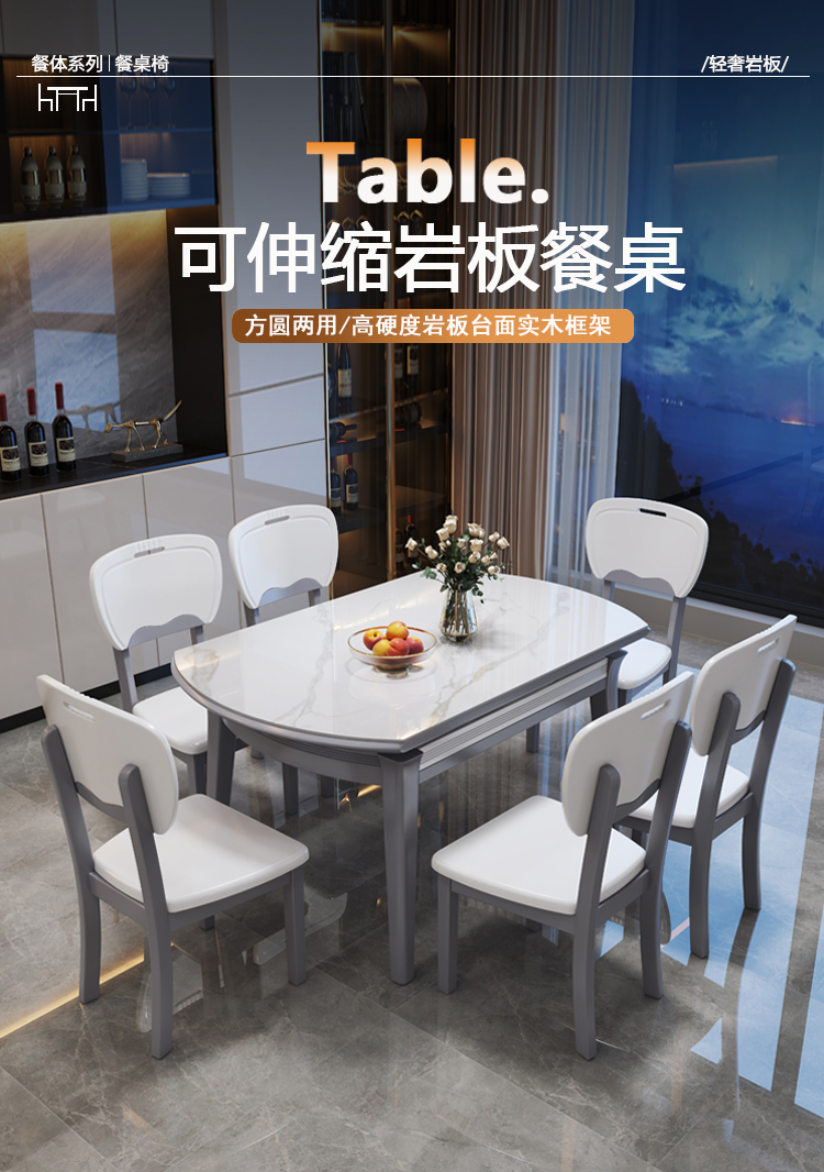 优卡吉 亮光岩板餐桌椅组合折叠实木圆桌现代简约饭桌子家用小户型伸缩餐桌 YAYJ-806 1.35米餐桌+6椅