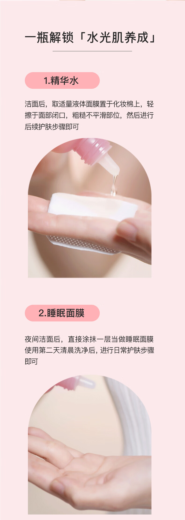 梦妆小奶瓶角质调理精华水面部角质养护保湿紧致滋润
