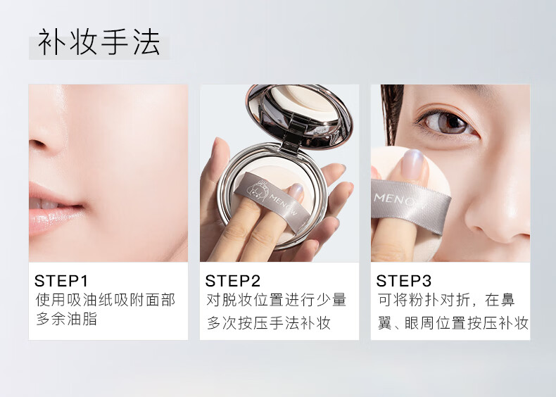 美诺（MENOW）蜜粉饼定妆粉饼女持久控油不脱妆防水防汗遮瑕不脱妆自然礼物P03