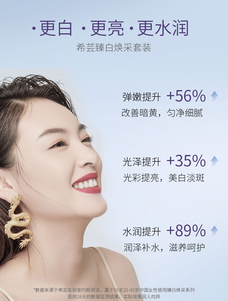 希芸臻白美白护肤品套装礼盒【美白特证】化妆品套装祛斑提亮送母亲