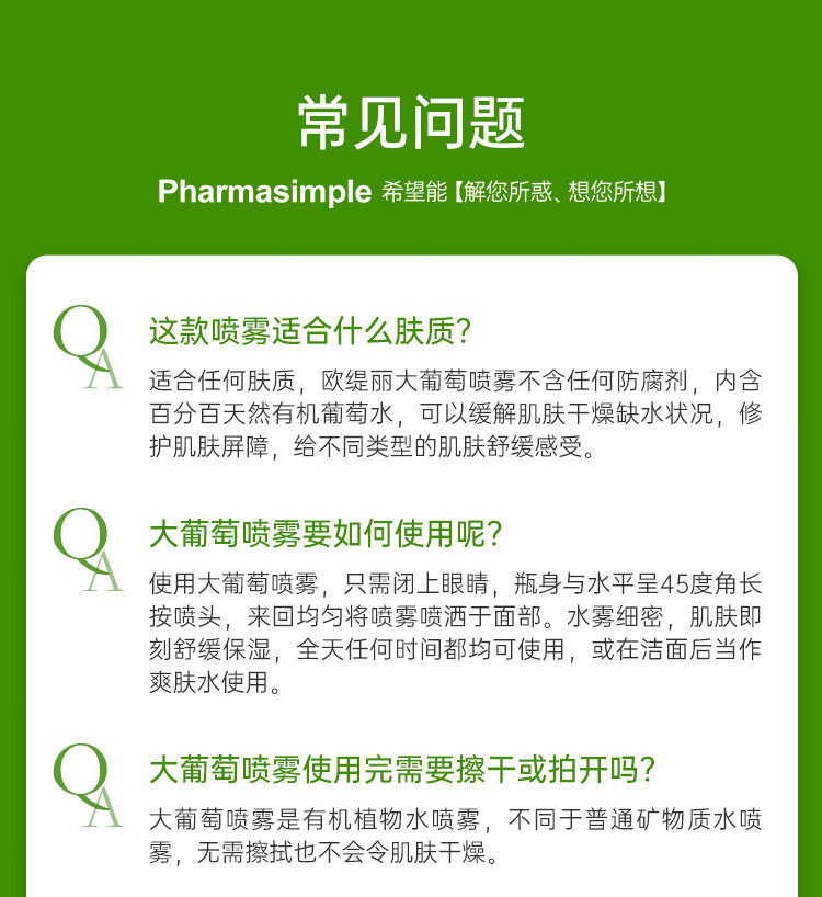 欧缇丽（CAUDALIE）葡萄水喷雾 定妆补水保湿舒缓敏感肌化妆水植物爽肤水护肤品 200ml