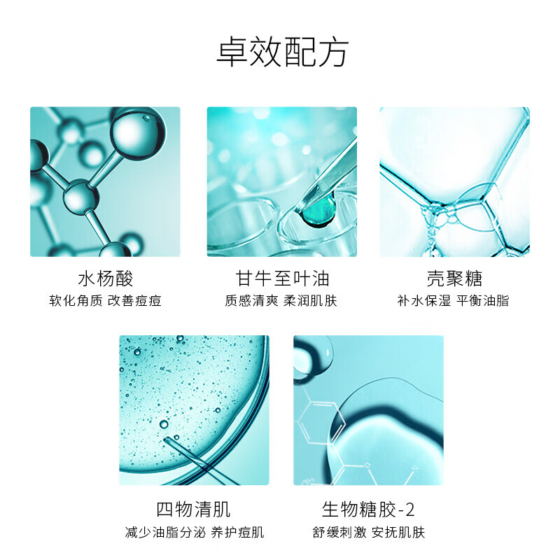 玉泽会员两件套（清痘平衡乳5ml +清痘精华5ml）