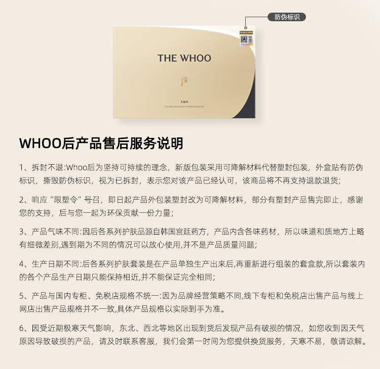 后Whoo天气丹PRO水乳光耀焕活紧颜限定礼盒7件套护肤品女神节礼物