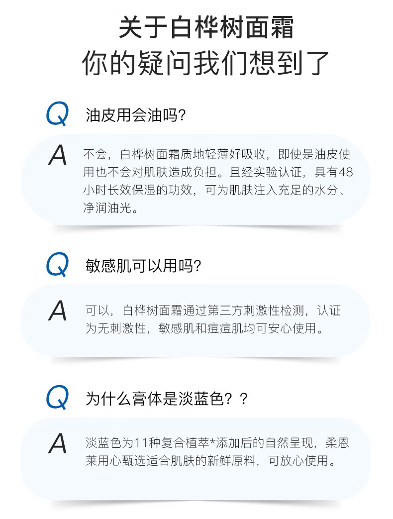 柔恩莱（RoundLab）白桦树精华面霜80ml补水保湿淡化细纹深层滋润改善暗沉清爽型男女干皮敏感肌适用韩国正品