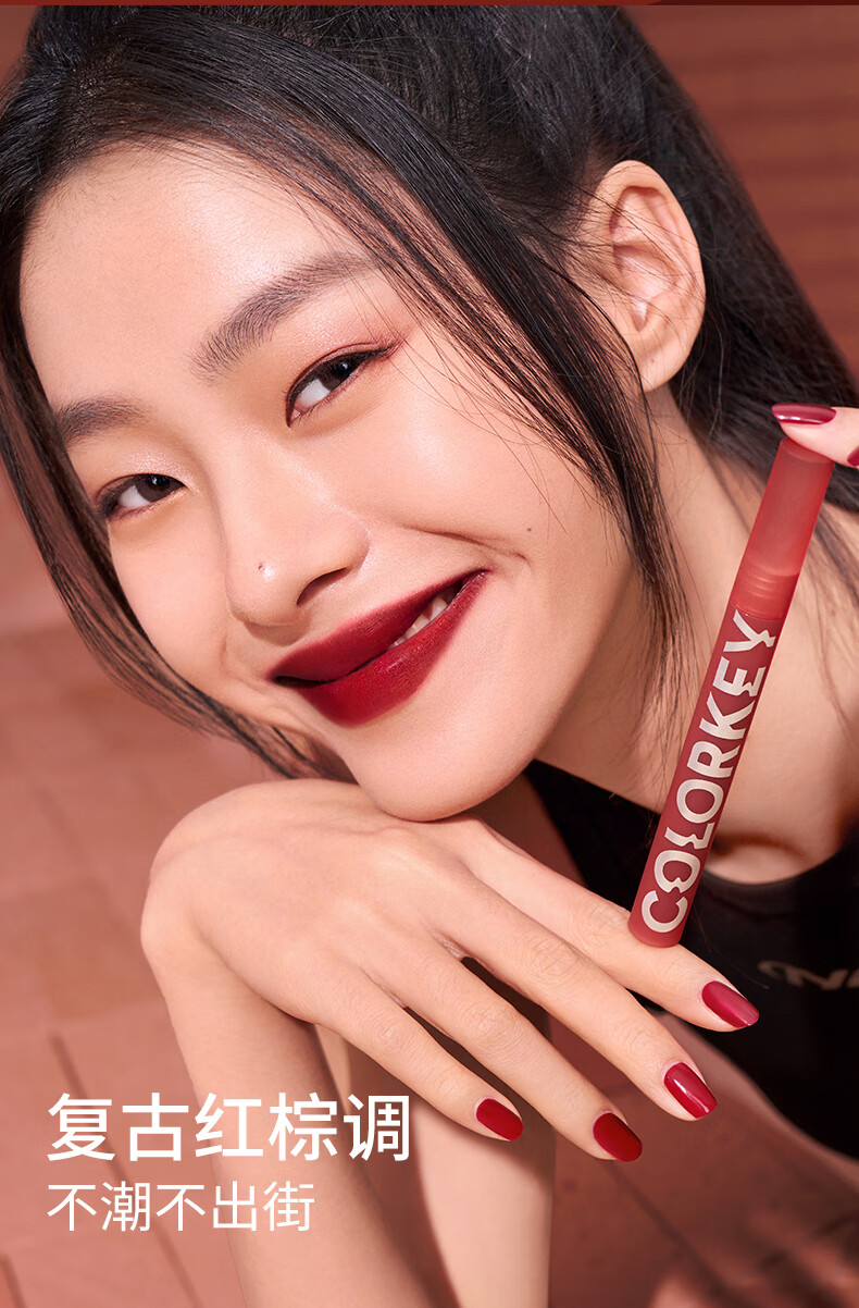 Color Key珂拉琪空气唇釉丝绒系列B620乌龙奶咖显白口红新年礼物送礼送女友