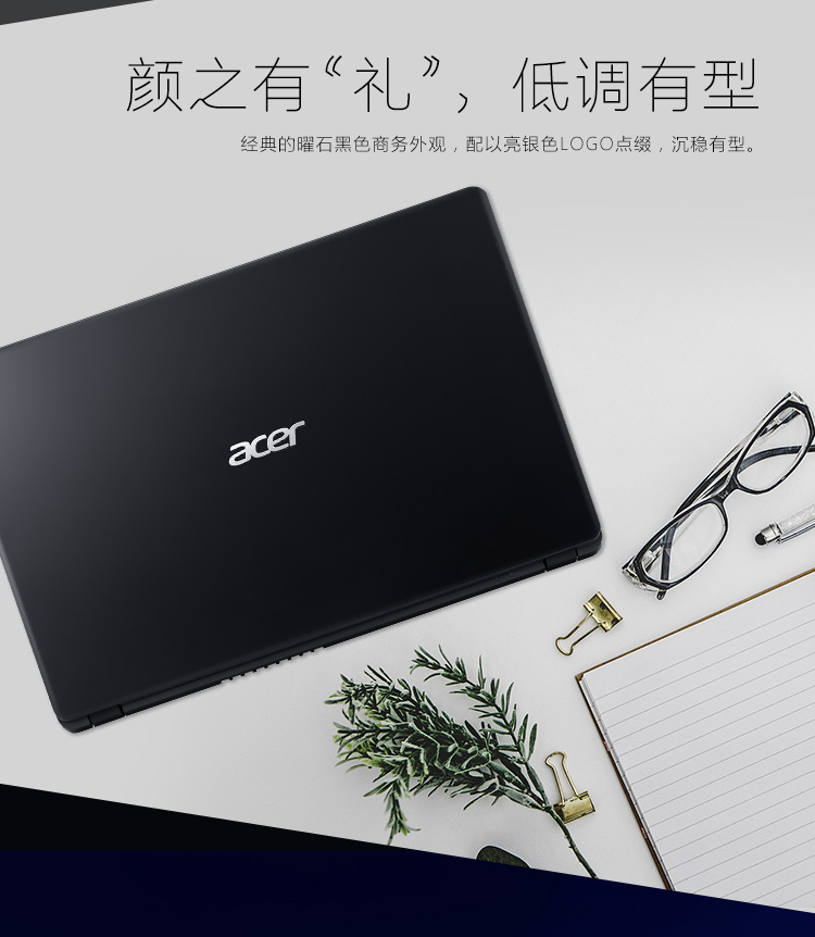 17日0点: acer 宏碁 墨舞 ex215 15.