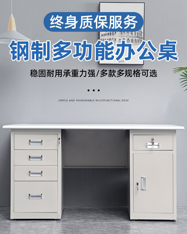 驰界1.6米五斗一门钢制办公桌铁皮电脑桌财务桌子医院学校办公桌