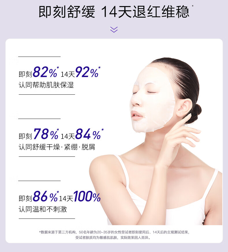 玉泽舒缓保湿冻干B5面膜 （新客尝鲜套装）（多层补水舒缓泛红）