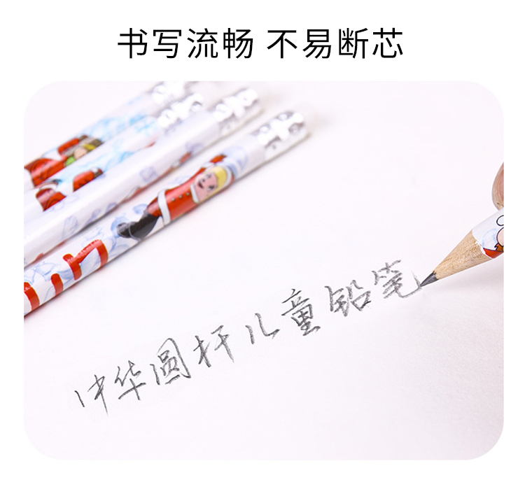 中华 6080 儿童书写HB铅笔 卡通圆杆铅笔10支/袋