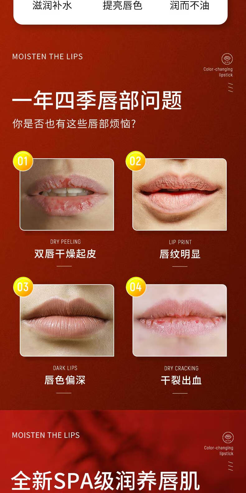 珂卡薇传奇润唇膏今生红樱桃变色唇膏保湿滋润淡化唇纹唇部打底3.8g