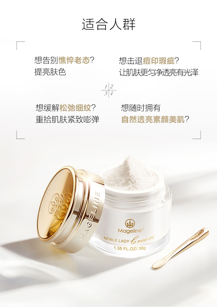 麦吉丽（Mageline）贵妇美颜膏20g 素颜霜遮瑕收毛孔补水保湿紧致淡化痘印