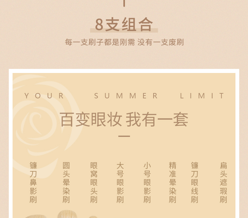 魅丝蔻白玫瑰8支眼影刷套装软毛眼部晕染眼妆鼻影细节化妆刷