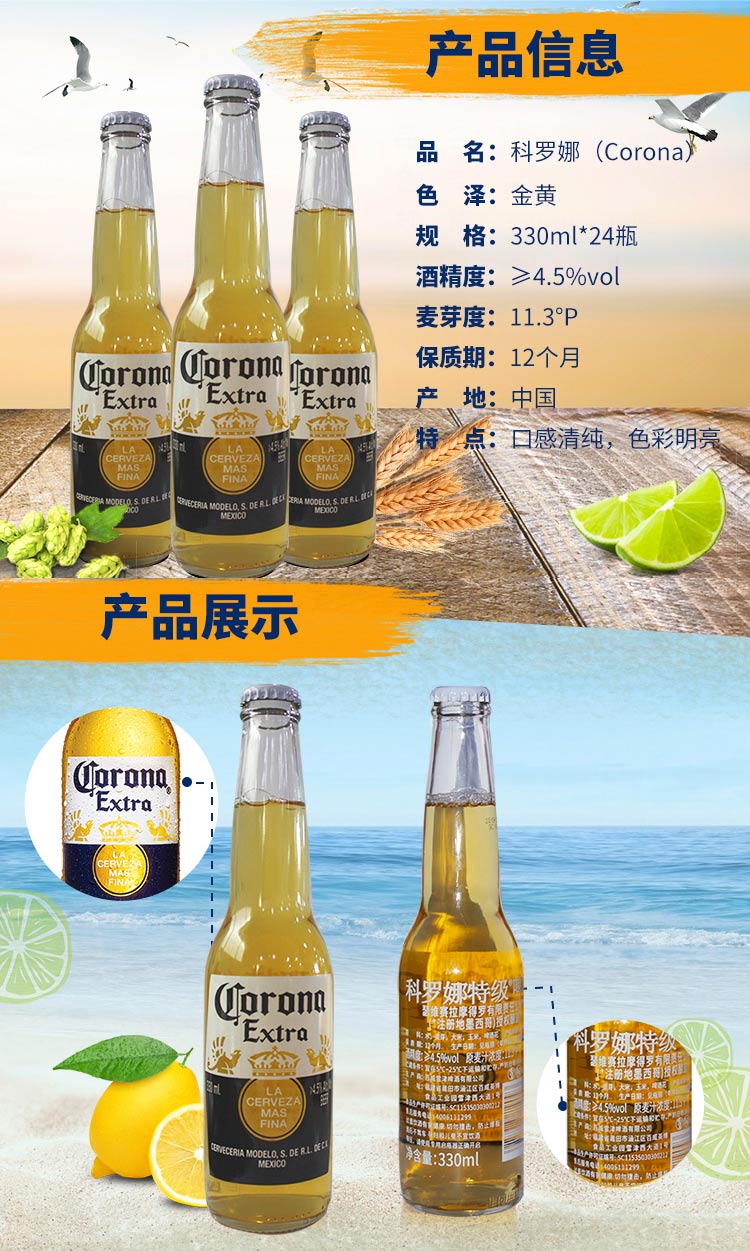 科罗娜(corona)国产 啤酒 330ml*4*6整箱瓶装