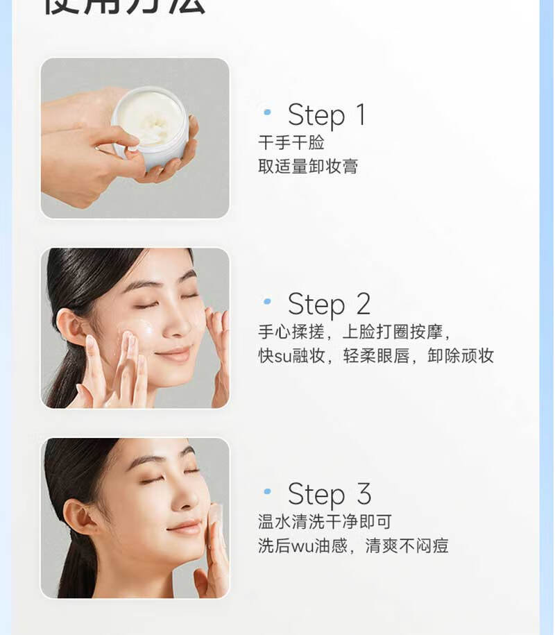 BAILUHUI燕麦舒颜卸妆膏易乳化眼唇深层清洁速卸清爽温和敏感肌卸妆膏100g