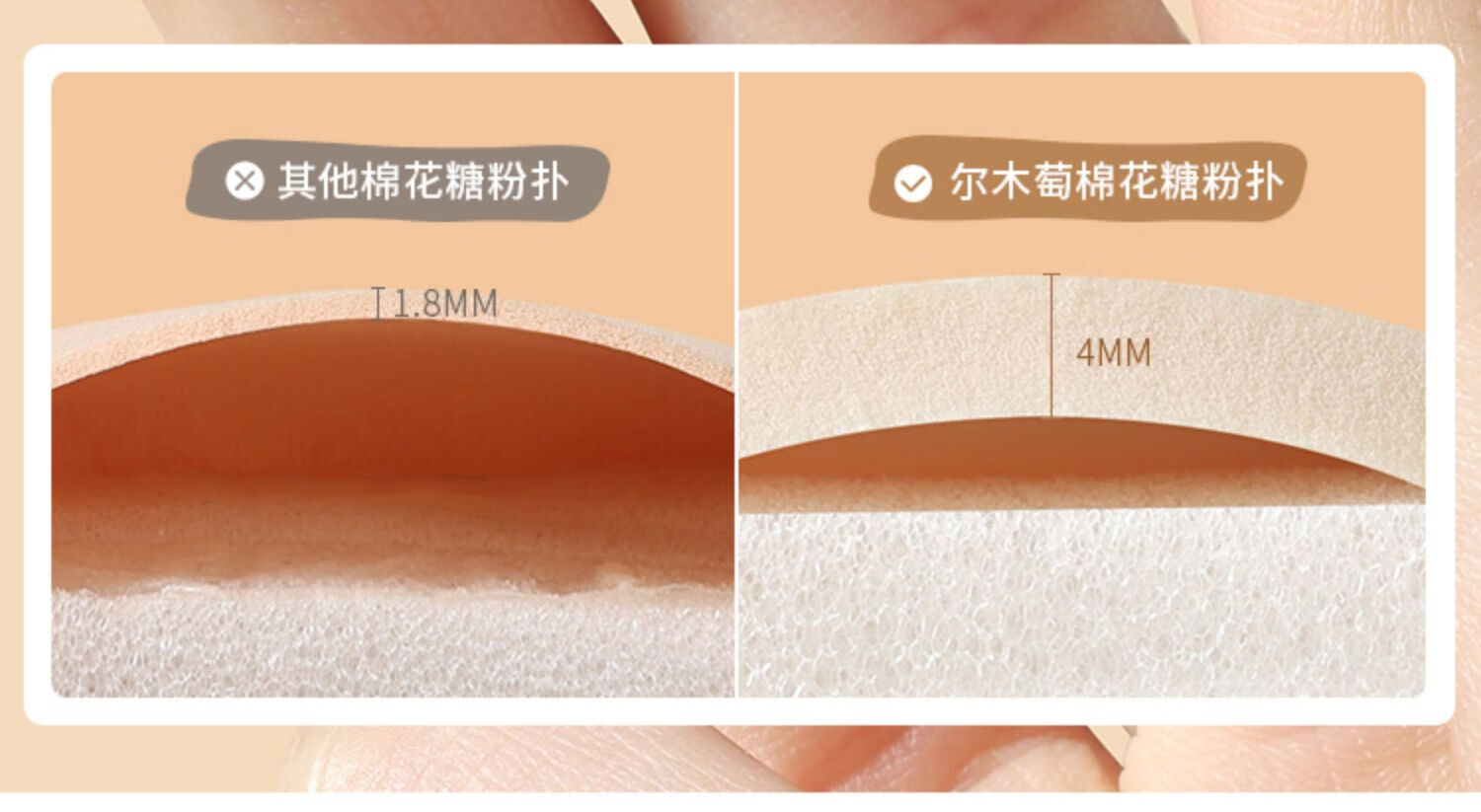 尔木萄（AMORTALS） 100分定妆气垫粉扑干湿两用美妆软糯Q弹不吃粉平价学生女粉底 加分100分粉扑【XL】