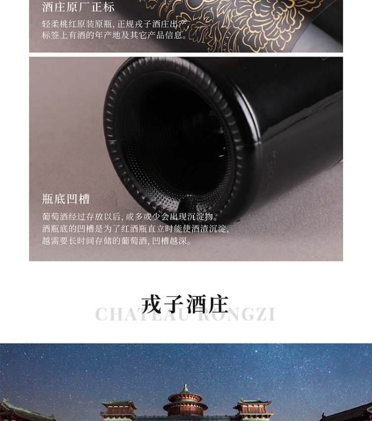 戎子酒庄直供正品 小戎子系列黑标干红葡萄酒