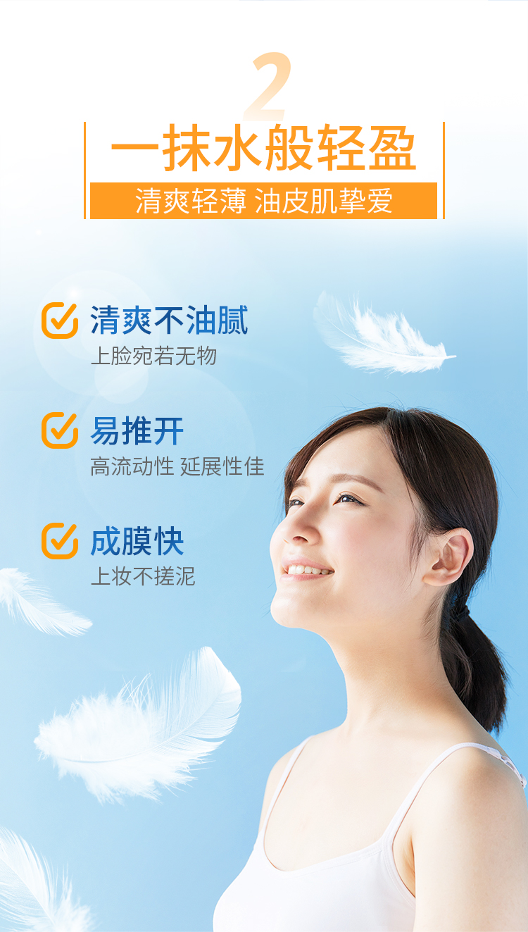 凡士林（Vaseline）晶冻修护防晒水50ml SPF50+ PA++++ 清透水感长效防晒 提亮保湿 